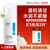 绽妍洗面奶 氨基酸洁面慕斯泡沫绵密温和清洁男女学生敏感肌洁面