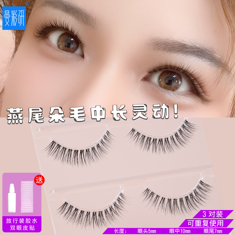 假眼睫毛手工自然假睫毛超自然仿真透明梗逼真初學(xué)者  曼彩研QS03