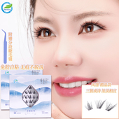 曼彩研免胶假睫毛无痕梗自然仿真单簇分段式 新手初学者眼睫毛凤翎