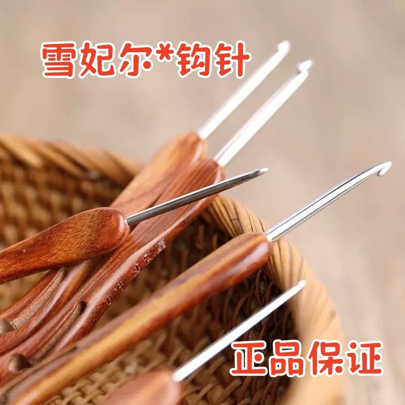 雪妃尔手工钩织不锈钢红檀木钩针