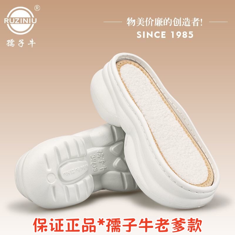 孺子牛老爹鞋底增高加厚耐磨防滑图片