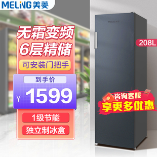 美菱208升冷柜家用抽屉全冷冻立式 冰柜风冷无霜母乳储奶小冰箱