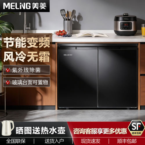 美菱卧式冰箱双门双温变频无霜