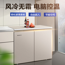 【微瑕疵】美菱226升家商用对开门卧式冰箱风冷无霜两门矮冰箱
