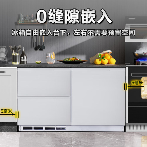 美菱台下嵌入式冰箱变频风冷无霜