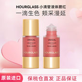 Hourglass小滴管液体腮红自然水光持妆氧气白桃Vision Scene Whim