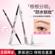 Benefit贝玲妃根根分明自动眉笔细防水防汗持久不脱色野生自然眉