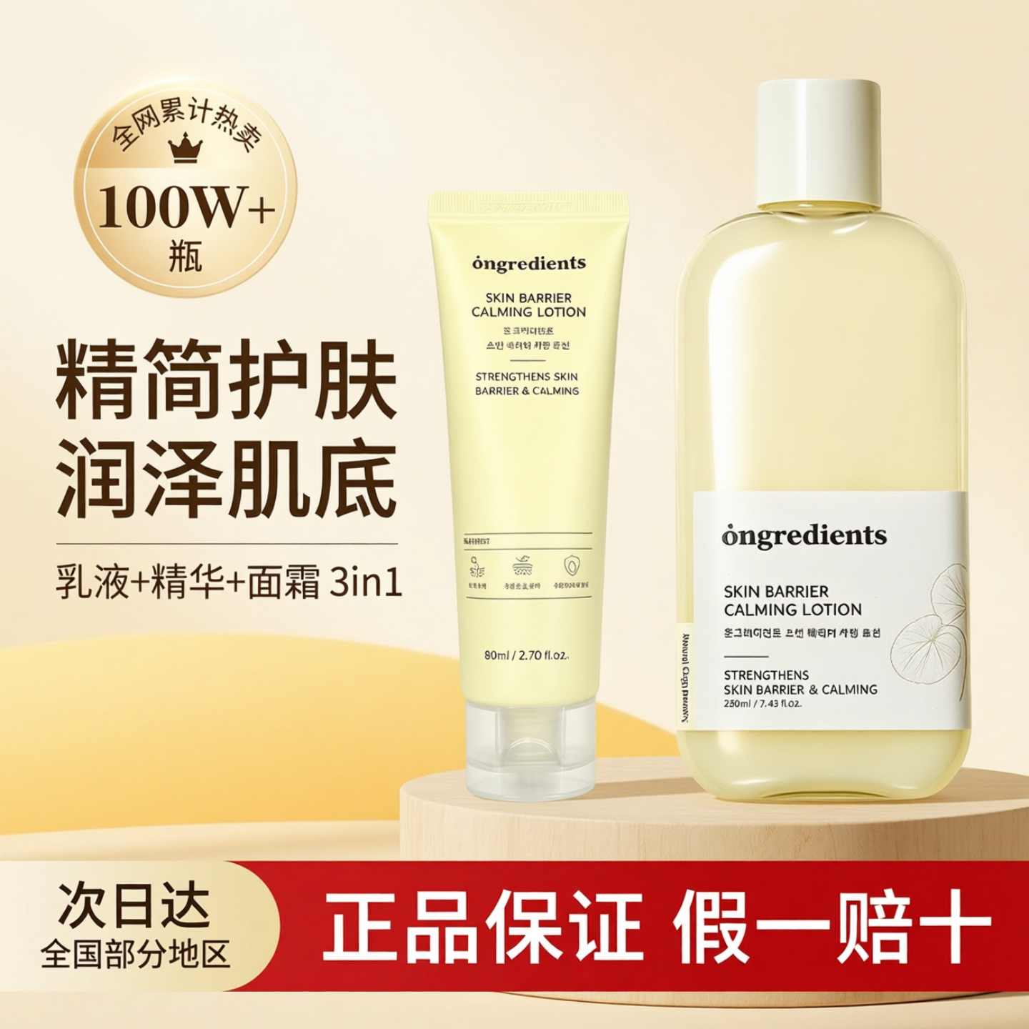 Ongredients温丽慈黄油妆前乳韩国水光霜保湿打底乳液220ml