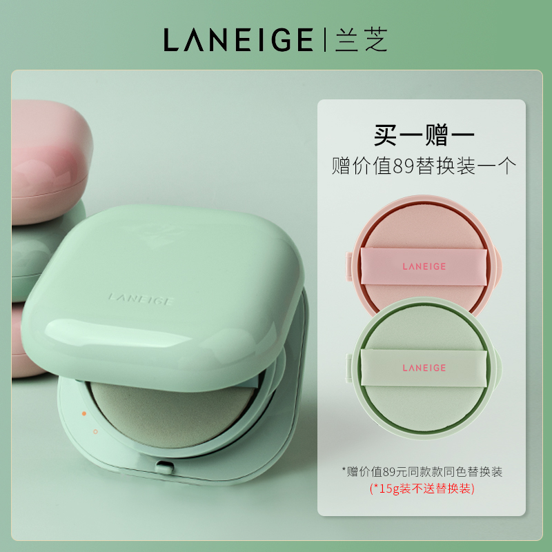 兰芝NEO隔离气垫BB霜女遮瑕保湿持久不脱妆粉底官方网旗舰店正品