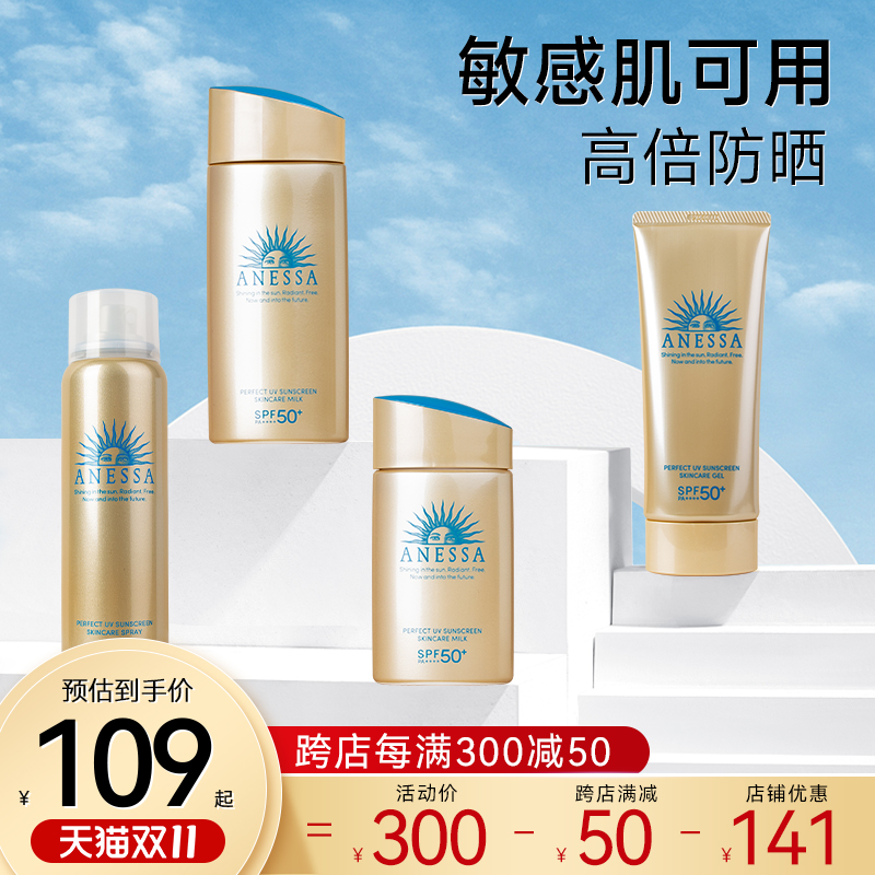 安耐晒防晒霜90ml小金瓶资生堂热销榜安热沙面部女官方旗舰店正品