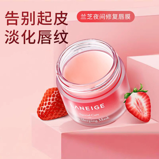滋润淡化唇纹去死皮润唇膏女唇膜官方旗舰店正品 兰芝唇膜补水保湿