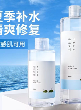 roundlab柔恩莱独岛爽肤水200/500ml官方旗舰店水乳套装保湿油皮