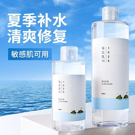 roundlab柔恩莱独岛爽肤水200/500ml官方旗舰店水乳套装保湿油皮