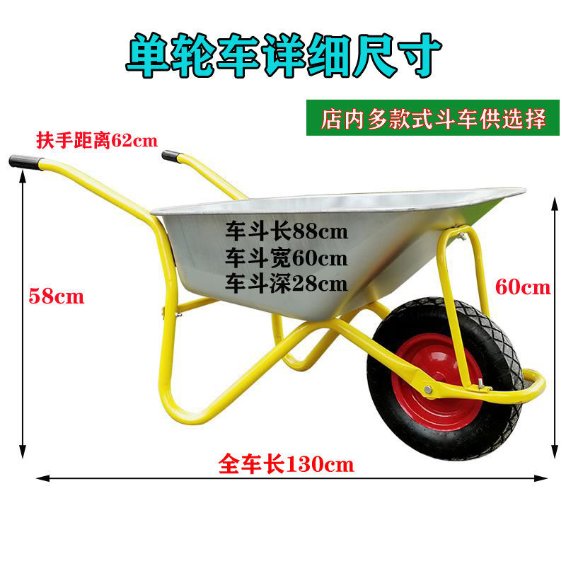 农用独轮小推车工地运沙车垃圾搬运车手推车建筑工具车双轮手推车