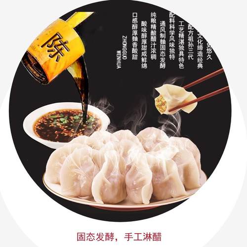 酿造醋纯手工粮食醋董家元明甜醋