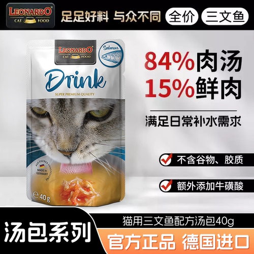 【一餐一包】小李子猫咪补水汤包