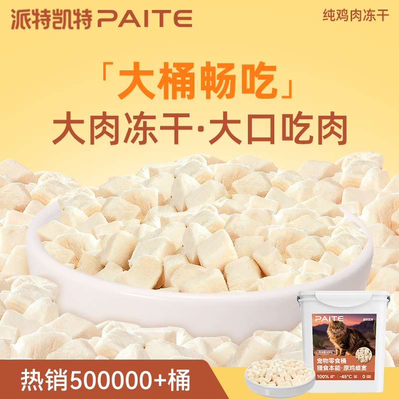 猫咪冻干猫零食鸡肉粒鸡胸肉宠物猫草排毛洁齿桶专用营养小狗幼猫,宠物/宠物食品及用品,猫零食罐,淘宝优惠券,粉丝福利购,淘宝优惠卷