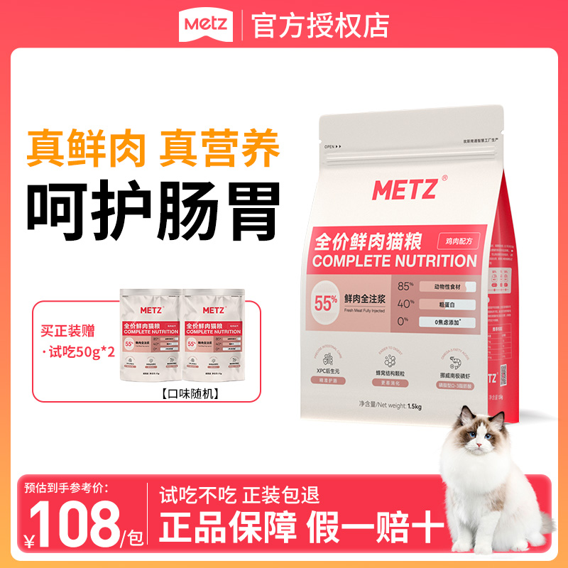 玫斯无谷全价闪耀鲜肉猫粮鸡肉配方旗舰店成幼猫粮全阶段通用3斤