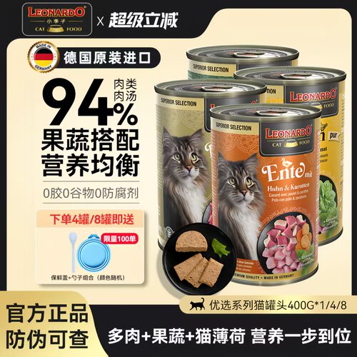 小李子猫咪全阶段果蔬均衡主食罐