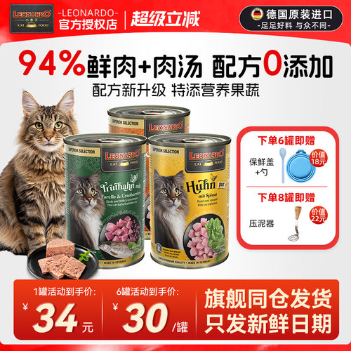 小李子猫咪全阶段果蔬均衡主食罐
