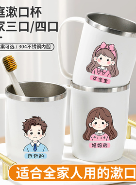 304不锈钢带手柄刷牙漱口杯学生宿舍防霉儿童洗漱杯子一家三四口