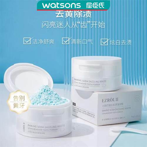 屈臣氏clean牙粉黄牙烟渍净澈牙齿口臭美白洗白oeeu粉青雨记小苏