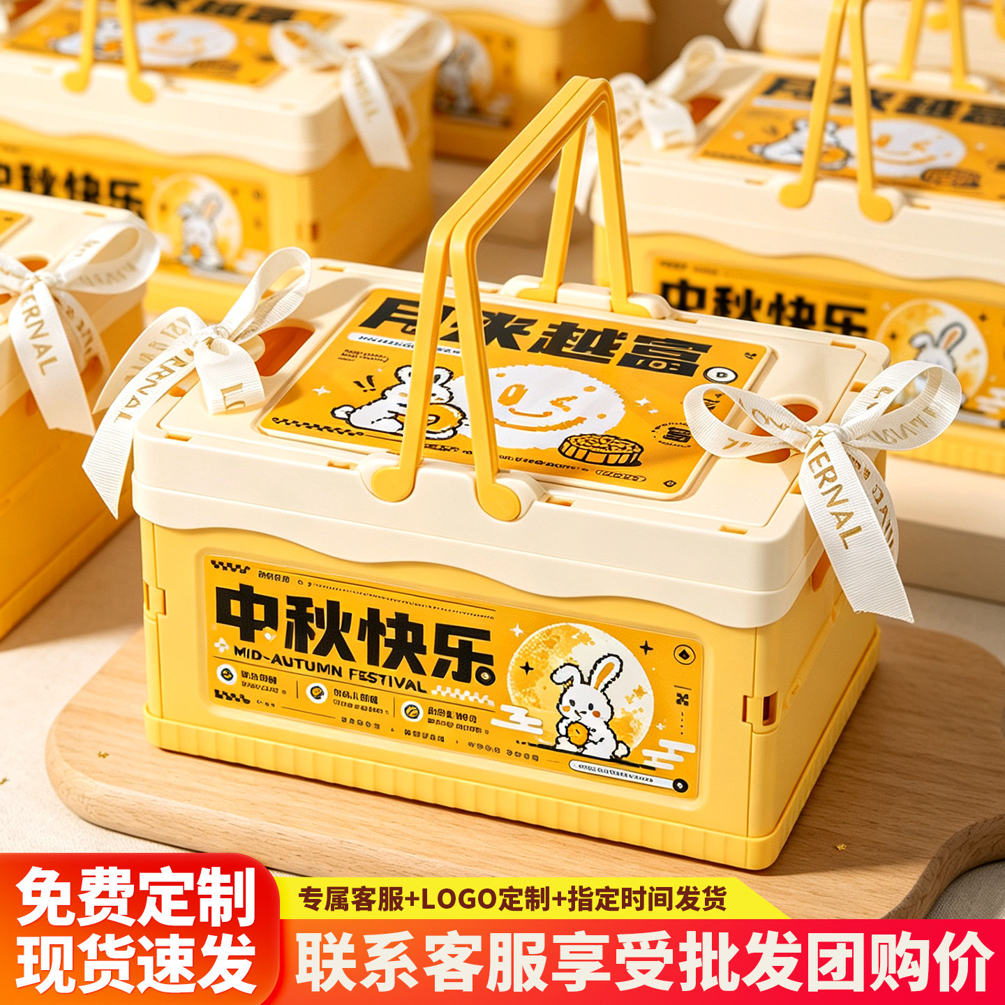 免费定制中秋节伴手礼实用创意礼物公司团购活动送员工客户礼品