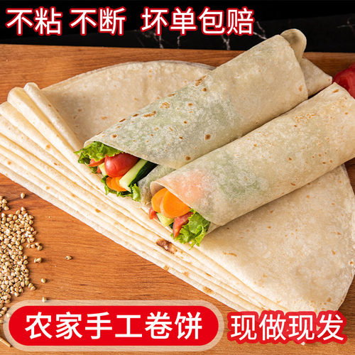 卷饼早餐面饼山东薄饼