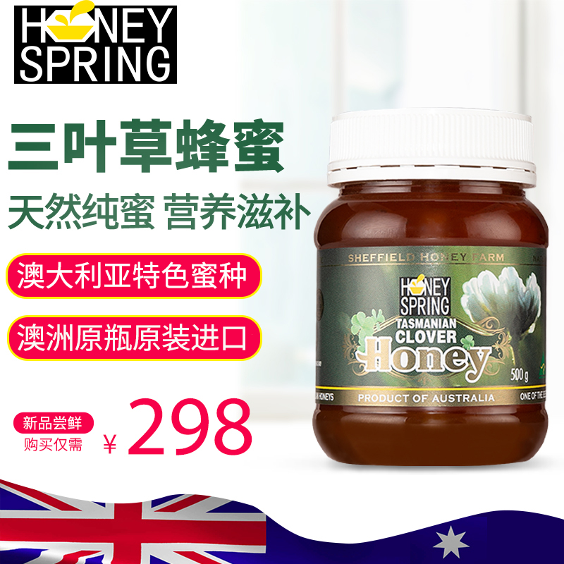 澳佳蜜泉HoneySpring澳大利亚进口三叶草蜜天然纯正蜂蜜养胃500g
