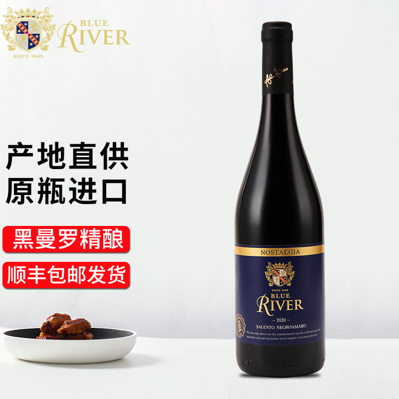 澳佳蓝河蓝标NEGROAMARO黑曼罗干红葡萄酒意大利原瓶进口红酒礼盒