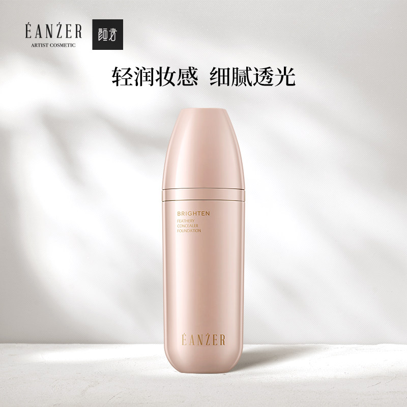 颜者轻润持妆滚轮粉底液遮瑕隔离裸妆持久保湿提亮肤色懒人素颜霜
