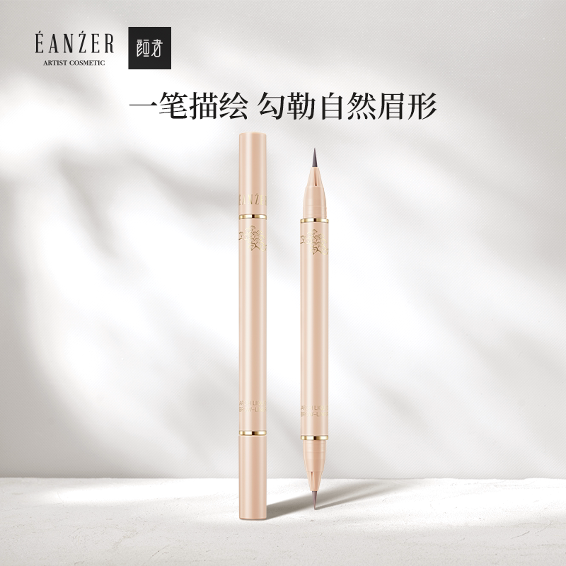 颜者液体水眉笔女细双头初学者拉线根根分明防水防汗持久不脱色