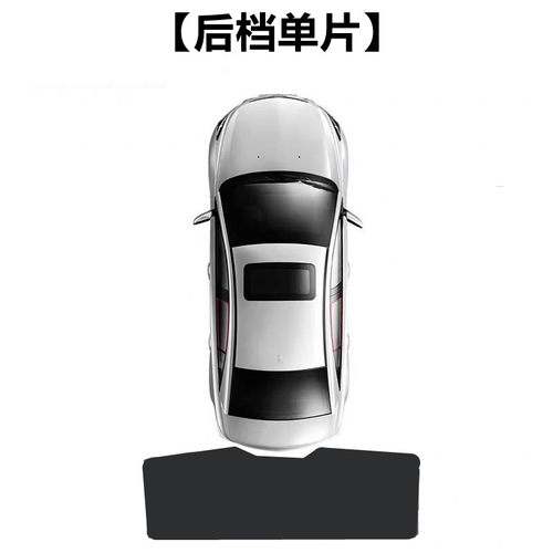 长城第三代哈弗H6max专用汽车遮阳帘车窗帘防晒隔热降温网纱磁吸