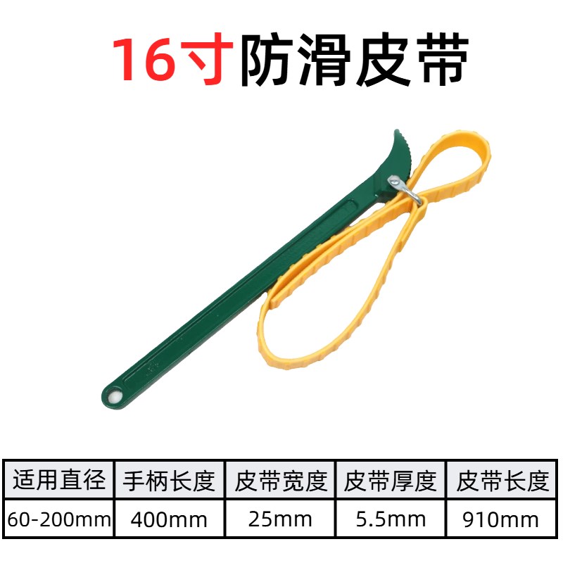 机油滤芯扳手拆卸净水器滤前置过滤器多功能扳手皮带防滑专用工具图片