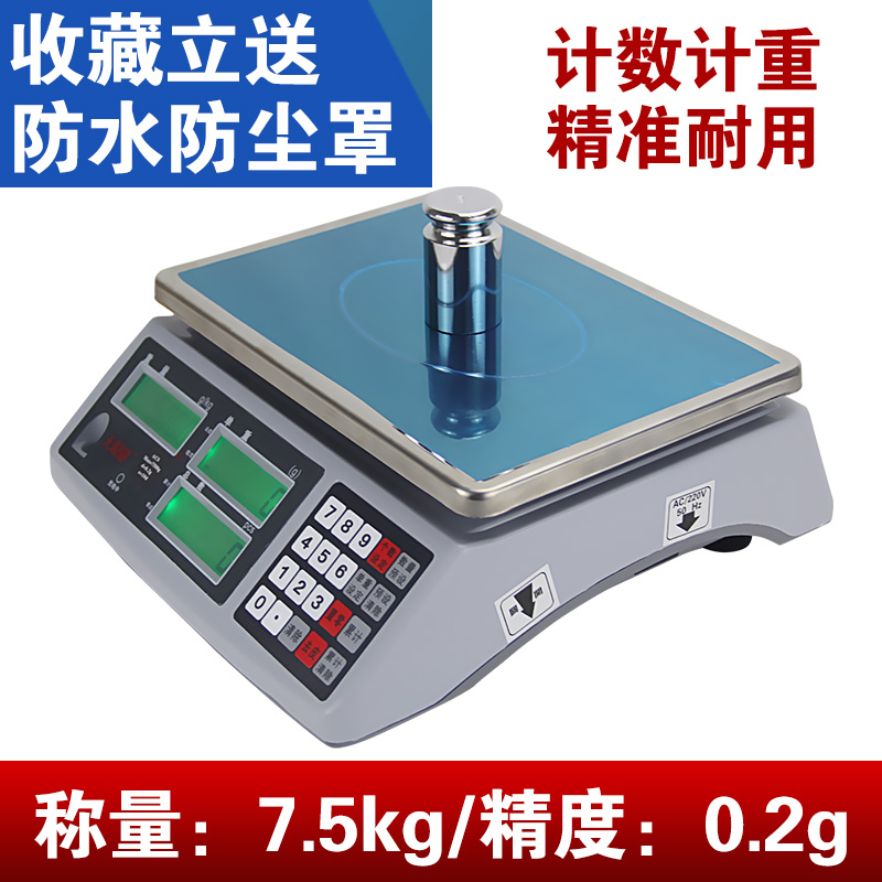 电子秤计数称工业点数秤计重3/5/6/10/30kg/1g精准台秤0.1g克重秤