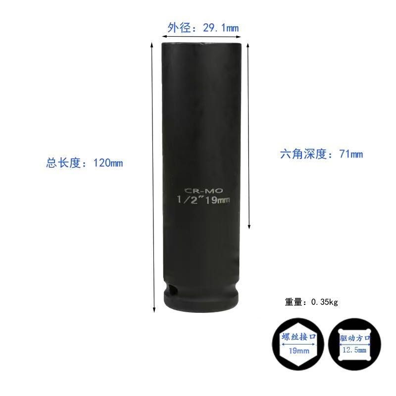 1/2寸加长12 16厘米小风炮套筒重型加厚气动电动扳手大飞六角套头