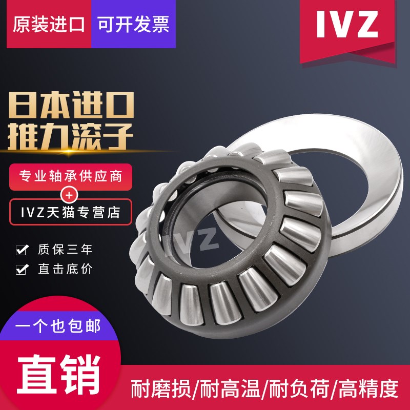 日本IVZ推力圆柱滚子进口轴承81106 81107 81108 81109 81110M