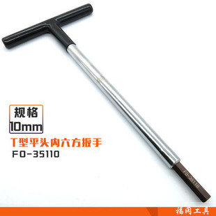 日本T型加长内六角扳手6mm单个套装 德国超硬钢棱角六棱螺丝工具刀