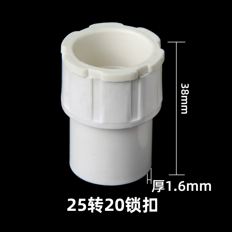 PVC线管锁扣16阻燃家装接头20锁母套管暗盒连接件塑料盒杯梳整包