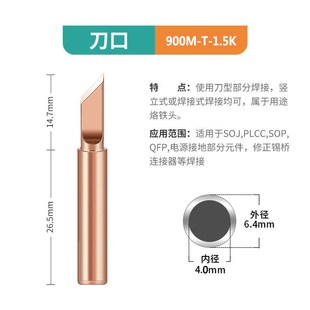 936内热式纯紫铜电烙铁头洛铁头焊嘴焊枪60W焊台咀马蹄头尖头刀头
