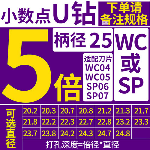 小数点u钻刀杆暴力钻u转钻头车床用浅深孔wc/sp喷水钻数控快速钻