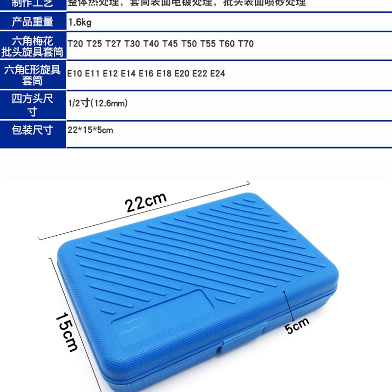 内六角梅花套筒扳手批嘴E型旋具头起子T改锥花形星形螺丝刀咀工具