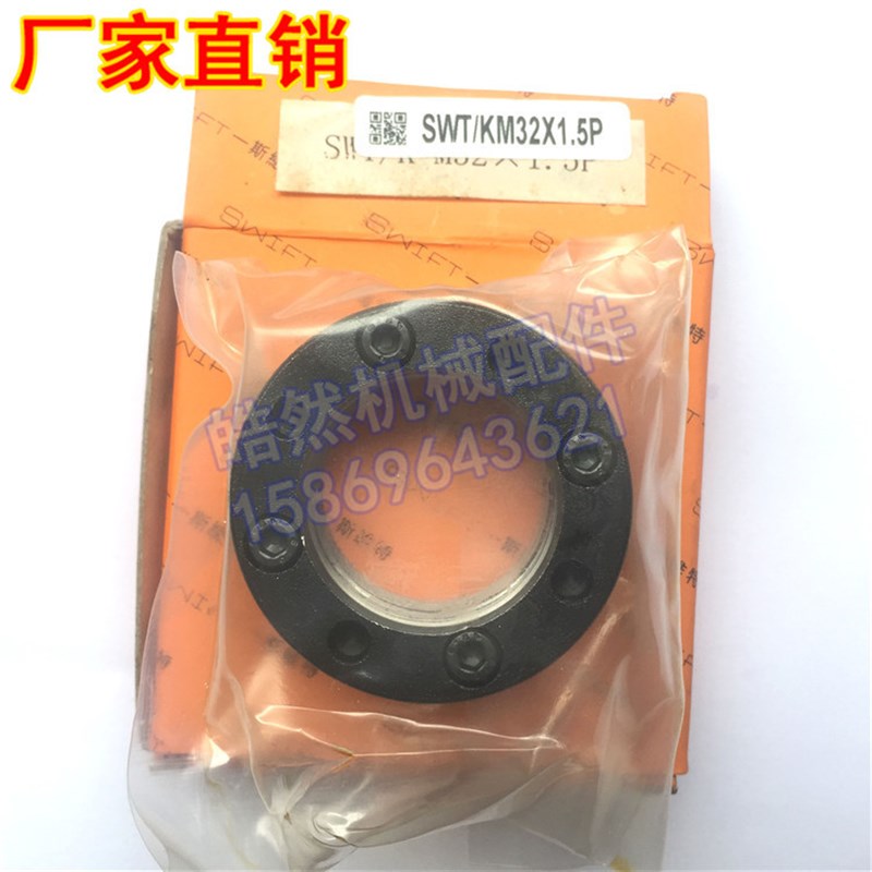 丝杆主轴圆螺母缩紧螺母精密端面锁紧K型M32x1.5P铣床磨床车床CNC