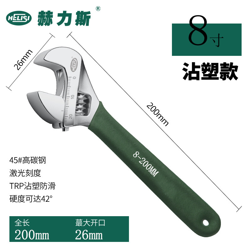 赫力斯沾塑活扳手多功能大扳手活动扳手活口板手6/8/10寸家用工具,搬运/仓储/物流设备,机械式停车设备（立体停车库）,淘宝优惠券,粉丝福利购,淘宝优惠卷