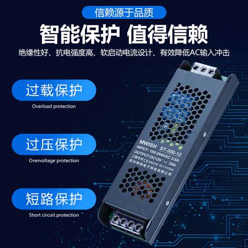 深圳明伟超薄线形灯带变压器220V转换12V直流DC24V低压开关电源箱