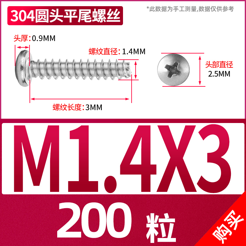 304不锈钢圆头沉头平头内六角带垫十字平尾自攻螺丝PB盘头木螺钉