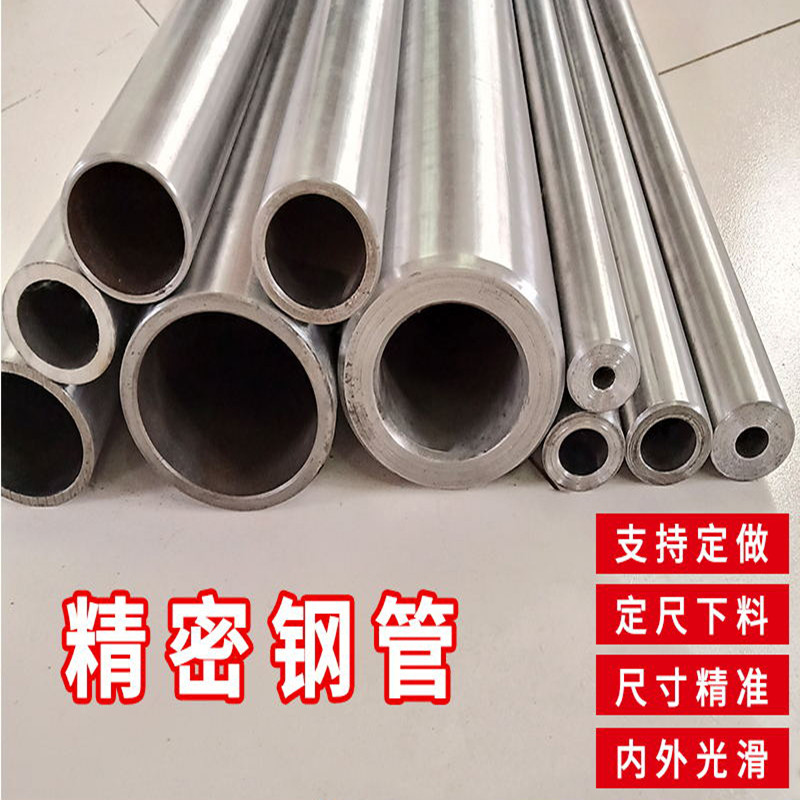 无缝碳钢管合金42CrMo20#45号Q345B27simn大口径厚壁切割精密光亮