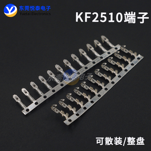 现货2510端子2.54mm间距冷压端子 连绕压线端子 簧片接插件连接器