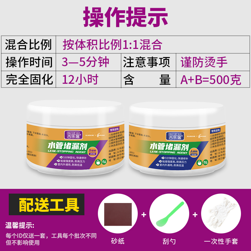 ppr水管补漏神器防水胶铁管堵漏胶pvc管道修补胶带防漏水密封涂料