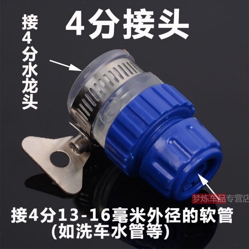 洗车高压水枪万能接头配件水龙头接口对接器快速转换水管配件头